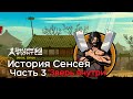 История Сенсея Часть 3 "Зверь внутри" |  Shadow Fight 2 Special Edition