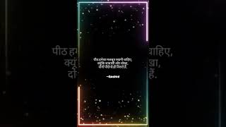 Peet Hamesha Mazboot Rakhni.. Motivational Quote 10 Qashid Diary