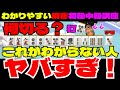 わかりやすい麻雀初級中級講座 何切る?これがわからない人ヤバすぎ!
