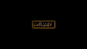كروما شاشه سوداء قرآن كريم|و إذا قرأت القرآن🌿ماتيسر من سورة الإسراء القارئ يوسف العيدروس صوت خاشع