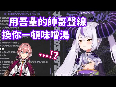 【vtuber中翻精華】嘗試叫幹部替自己煮味噌湯 但結果卻是...【ラプラス・ダークネス】