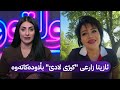 ئازیتا زارعی کیژی لادێ بڵاودەکاتەوە ئازیتا زارعی کیژی لادێ بڵاودەکاتەوە
