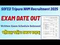 SoFED Tripura NHM Exam Date 2025 প্রকাশ | Written Exam Schedule