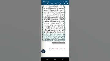 سورة النساء اية(١٦٢)