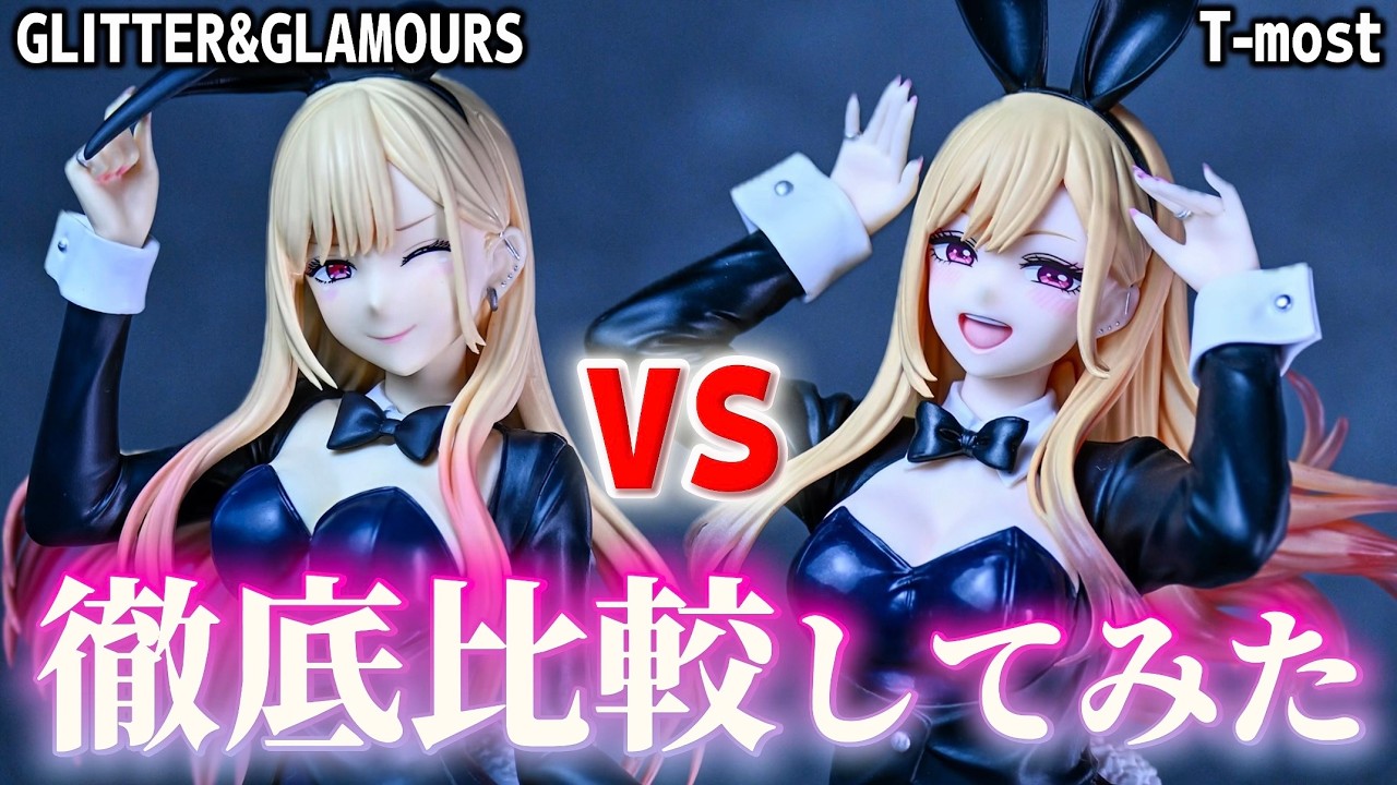 着せ恋】GLITTER&GLAMOURS 喜多川海夢 ハロウィンバニーver.を開封！T
