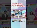18日は大気が不安定･･･激しい雨や雷雨に注意を【気象予報士が解説｜新潟】