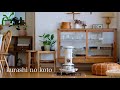 【暮らしのこと】vol.92 アラジンのある暮らし / 休日ルーティン / 冬支度 / holiday routine