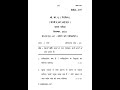 BRL - 107 December 2024 Question Paper