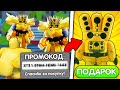 😱 ТЕЛАНТРИК ВЫПУСТИЛ МЕРЧ С ПРОМОКОДАМИ в Toilet Tower Defense!