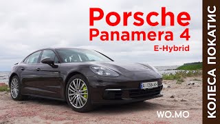 Обзор Porsche Panamera 4 E-Hybrid. Колеса Покатис / Womo