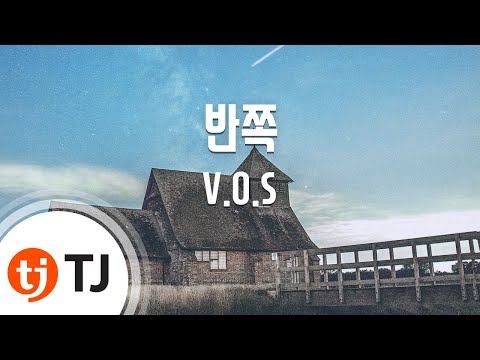 TJ노래방 반쪽 V O S TJ Karaoke