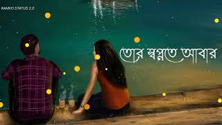 কেনো আছে দিন তোকে কাচে না পাৱা  || Bangla romantic song status || bangali song status