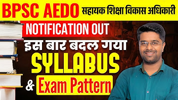 BPSC AEDO Syllabus 2025 | BPSC AEDO Vacancy 2025 | BPSC AEDO 2025 Syllabus & Exam Pattern | in Hindi