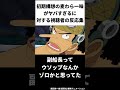 初期構想の麦わら一味がヤバすぎるに対する視聴者の反応集【ワンピース】