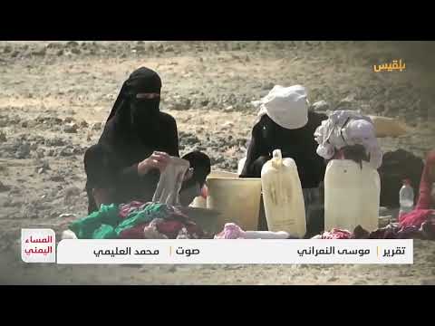 المنظمات الإغاثية تغادر والمساعدات الأمريكية تتوقف... كارثة تهدد 20 مليون يمني | تقرير: موسى النمراني