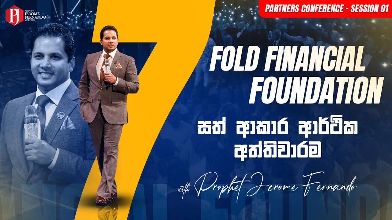 7 Fold Financial foundation       with Prophet Jerome Fernando