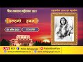 Ashtami Havan | Day 8 | Sahajayoga | 20 Apr 2021 | 5:30 PM IST | Pratishthan Pune