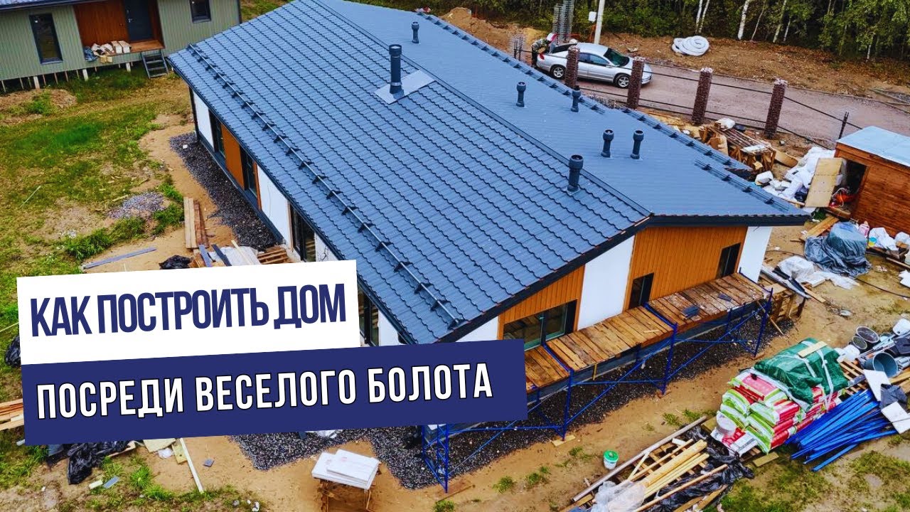 Как построить дом мечты: практическое руководство от первого лица