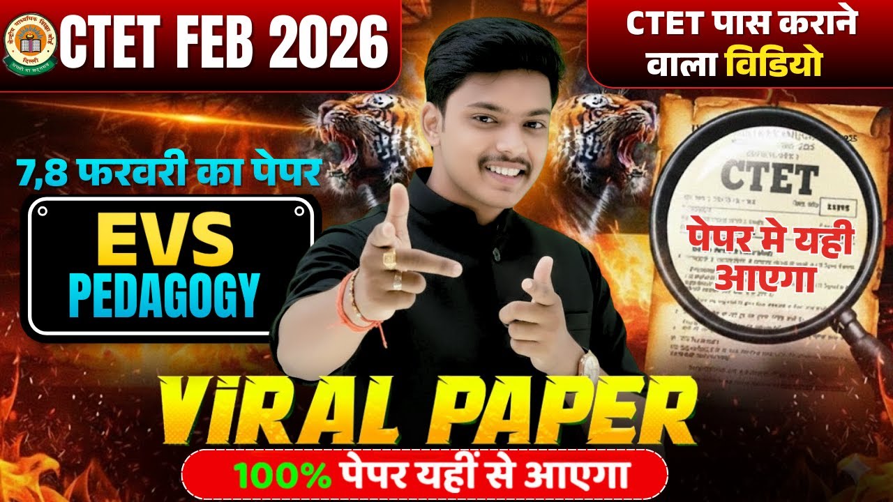 VIRAL पेपर 🔥 CTET FEB 2026 | Ctet Evs Pedagogy Complete Marathon Class पूरा खत्म🔥| Evs By Akash Sir