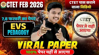 VIRAL पेपर 🔥 CTET FEB 2026 | Ctet Evs Pedagogy Complete Marathon Class पूरा खत्म🔥| Evs By Akash Sir