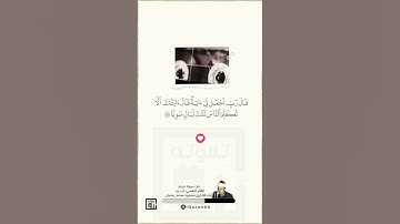 مقام الكرد | أداء القارئ محمود محمد رمضان | قال آيتك ألا تكلم الناس ثلاث ليال سويا