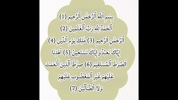 ✨ “سورة الفاتحة.. أمّ الكتاب والشفاء العظيم ✨” 