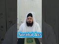 Soratul Asr tilawatai Quran easy way to learn Tajweed Quran Qari Mohammed muqaddar Muradi jilani