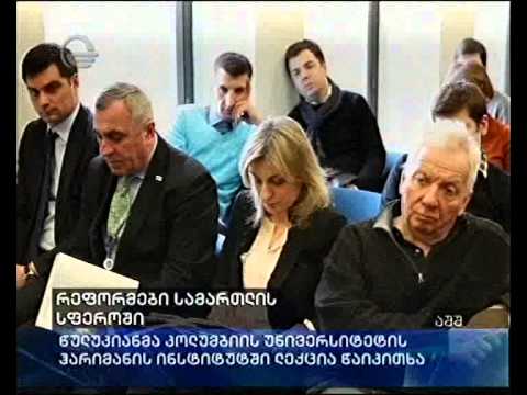 რეფორმები სამართლის სფეროში