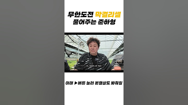 무한도전 만취 비하인드 #shorts