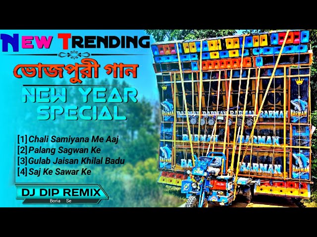 New Trending Bhojpur Dj Song | Dj Dip Musical Store | New Year Special | Dj Dip Remix Boria Se class=