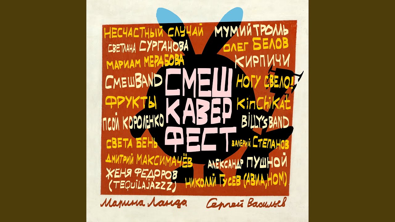 在 YouTube 上觀看「Смешарики представляют Мариам Мерабову」