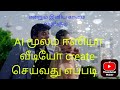 How to create a story using AI tools - Gemini/Chat GPT, AI Studio, YT Create