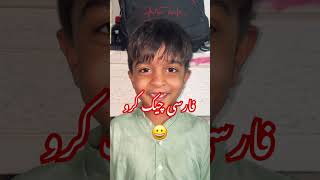 Persian language m Kia bool rha hia ? #iranvlog #vlog #iranlife