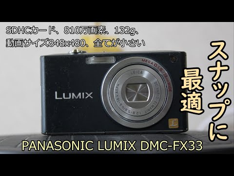 【完動品】　panasonic LUMIX デジタルカメラ　DMC-FX33 Panasonic Lumix DMC-FX33 • The Register