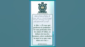 تلاوة في دقيقة ( فتمنوا الموت إن كنتم صادقين ) تلاوة للقارئ وديع اليمني
