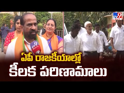 AP Politics : ఏపీ రాజకీయాల్లో కీలక పరిణామాలు | Five @ 5 - TV9 - TV9