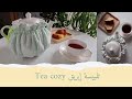 نورية {تلبيسه ابريق / ترمس} Nooriyah /Tea Cozy