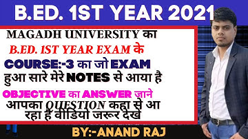 magadh university B.Ed.1st year question 2021।।course-3।Learning And Teaching।।2020-2022।।Objective