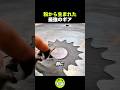 粉が最強ギアに変わる瞬間