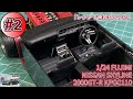 「レジンで補器類を作成」1/24 FUJIMI NISSAN SKYLINE 2000GT-R KPGC110 part2