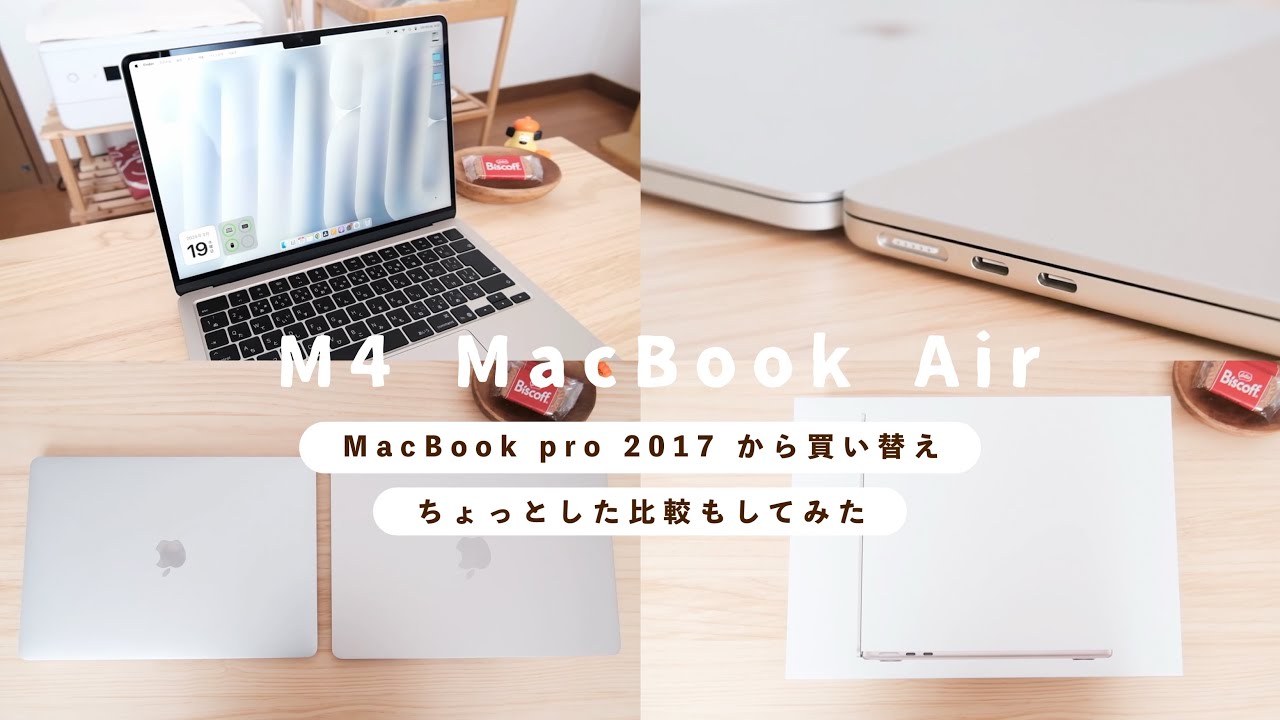 M4   値下げ交渉可能 比較解説】M4 iPad Pro を3ヶ月間使い込んだ本音。最高・微妙な
