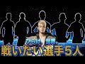 これからぶっ倒したい相手を皆さんにだけお話しします。【まってろ世界！】
