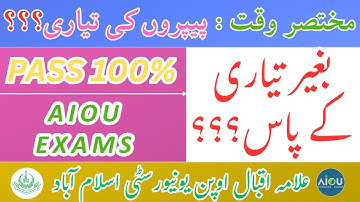 How to Get Good Marks In Aiou Exams|Aiou EXAMS ki Tayyari Kesa Kren|How to Pass Aiou Paper|AiouPaper