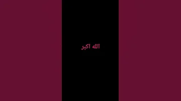 اغنية الغزال رايقة 