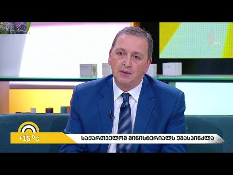 #ახალიდღე საქართველომ ევროპის საბჭოს სპორტის რიგით მეთხუთმეტე, საიუბილეო მინისტერიალს უმასპინძლა