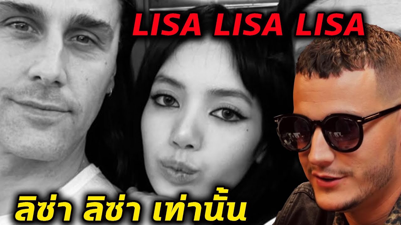 ทำไม dj snake กรี๊ดชื่อ LISA คนเดียว อิอิ / ลิซ่า กับงาน บุลการี