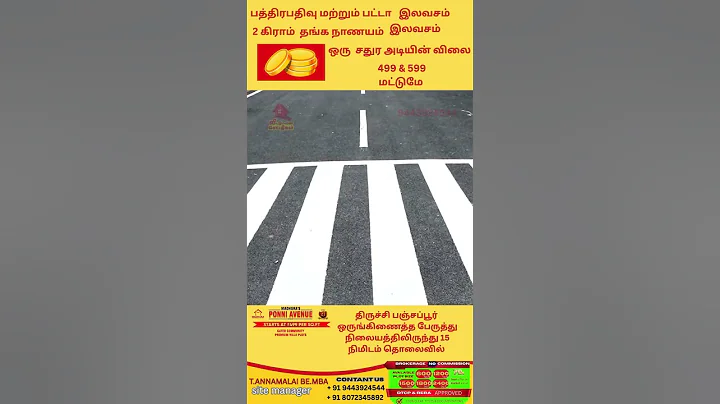 Low budget land for sale in Trichy | Affordable Plots #Shorts #realestate #lowbudjet