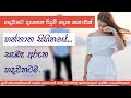 Hanthana Sihine - Song Meaning (හන්තාන සිහිනේ)