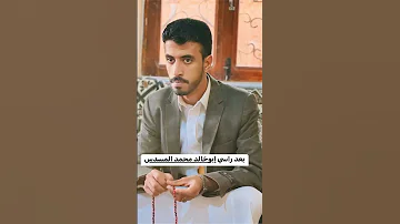 هذا الصعب وقت الصعب ماهو ينثني ويخاف اكسبلور اليمن شعر لايك قصيد متابعه تصميم فيديوهات 