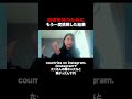 受講生対談動画 # #masaenglish #英語 #英会話海外留学 #英会話 #解説 #shorts